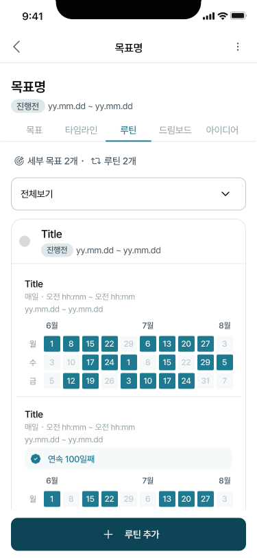 목표 카테고리 스크린샷 2